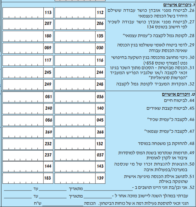 סעיפים ז'+ט'