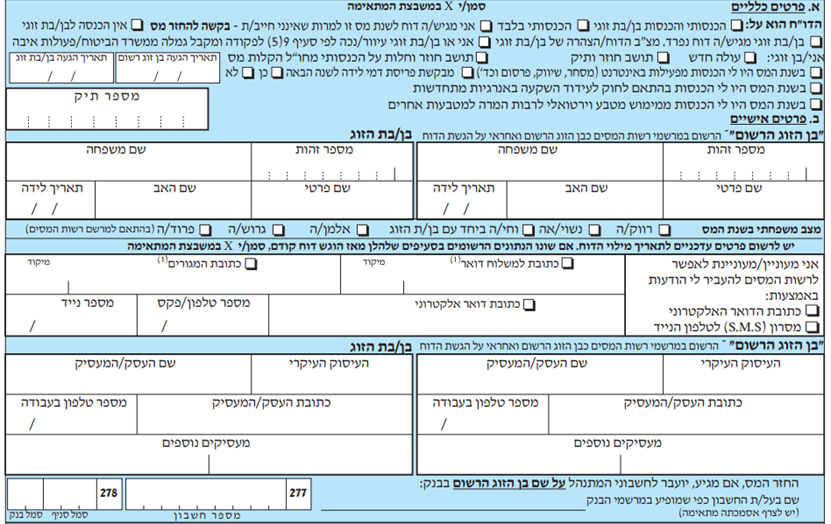 סעיפים א'+ב'